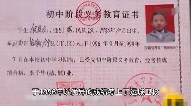 16岁小伙上学需村民凑3025元 谁料 ，小伙毕业回村 村民却闭口不提钱