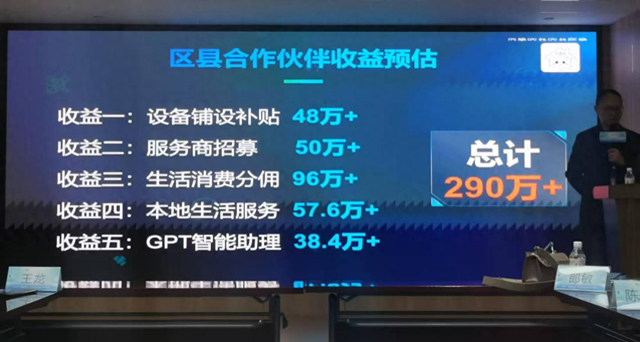 元码智能“智惠家AIGC”项目被指欺诈招商 系科大讯飞股权投资企业