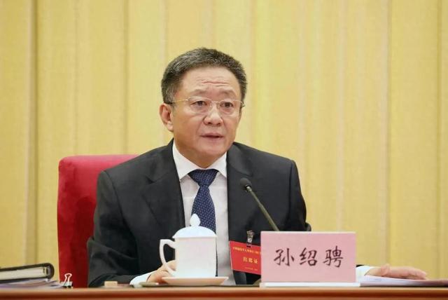 正部级孙绍骋，履新职