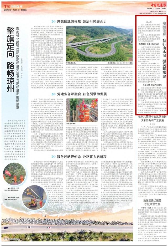 【交旅融合看皖南】一路“泾”彩，织就诗与远方