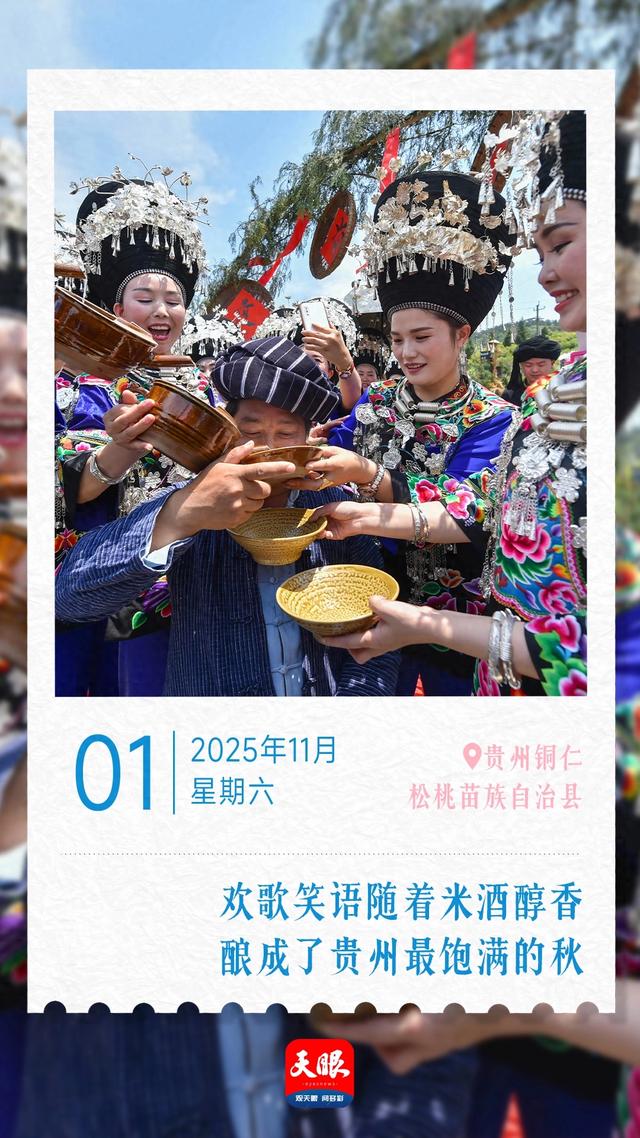 11月1日|贵州之旅