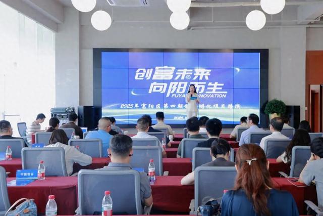 聚焦这一领域！六大项目齐聚富阳！