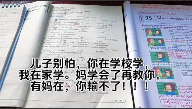 笑麻了！女子分享为了辅导儿子功课，在家现学刷题，评论区炸锅！