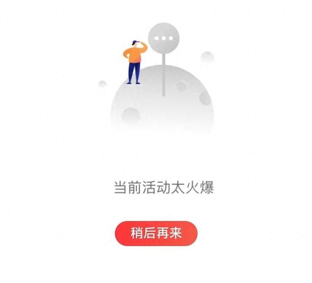 新湖南抢券差点宕机了，23日起调整至早上6时开始发券！