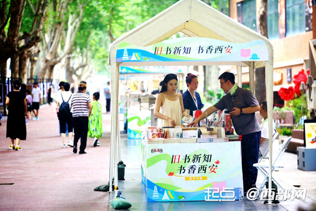 CityWalk遇见“书”适圈丨旧书市集变身西安文化“避暑充电站”