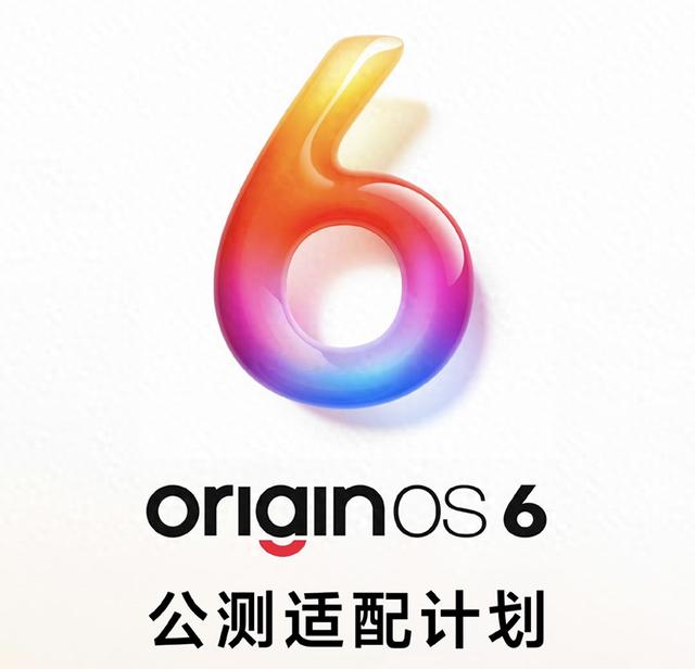 2.09GB! OriginOS6多版本推送，新增实用功能，老机型可惜淘汰