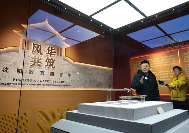 “风华共筑——沈阳故宫四百年”展览将在沈阳举行