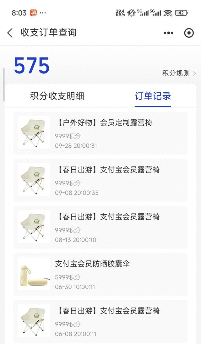 大秘密：支付宝积分可兑换几百种礼品，过期作废，请检查浪费多少