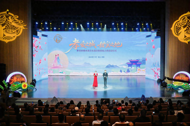 孝感麻糖米酒文化活动启幕 “孝爱之城”开启“甜蜜之旅”特色文化旅游目的地建设