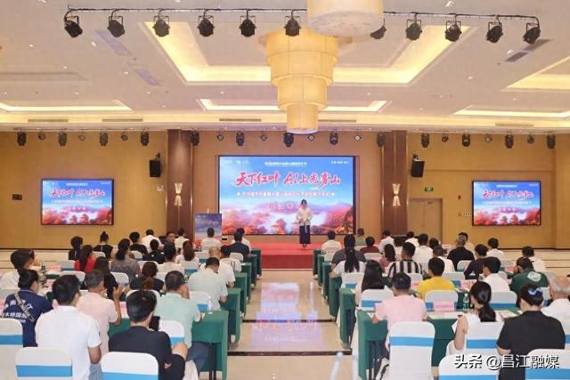 巴中城市形象暨第23届光雾山国际红叶节推介会走进昌江