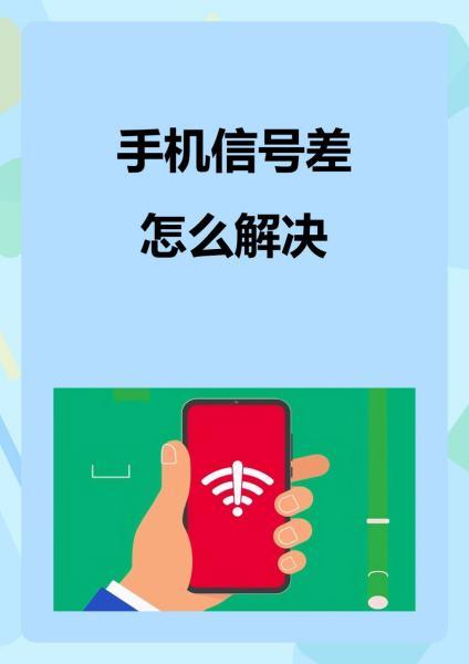 移动上网优化（手机信号和网络开启这几个设置就不会经常断网和wiff断触）