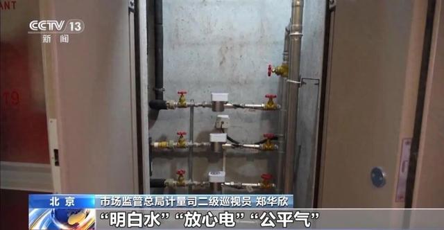 水、电、气三表出新规！