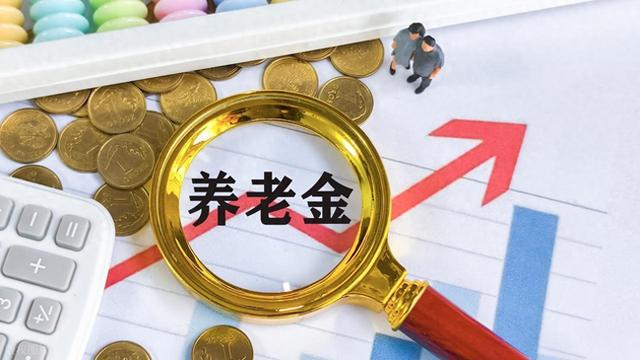 中央定调，延迟退休政策落地	，弹性退休三选一，哪种选择更划算