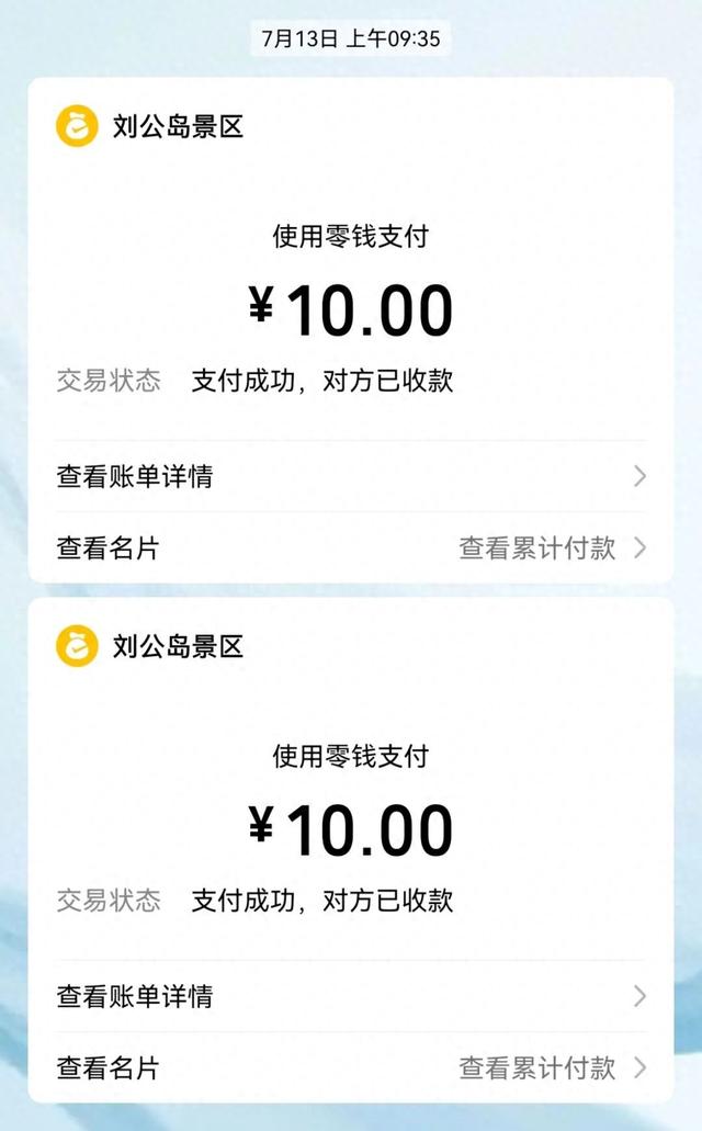 威海刘公岛景区取消所有“二次收费”，此前被指收费混乱，同一艘船收费两次、有三个收款方
