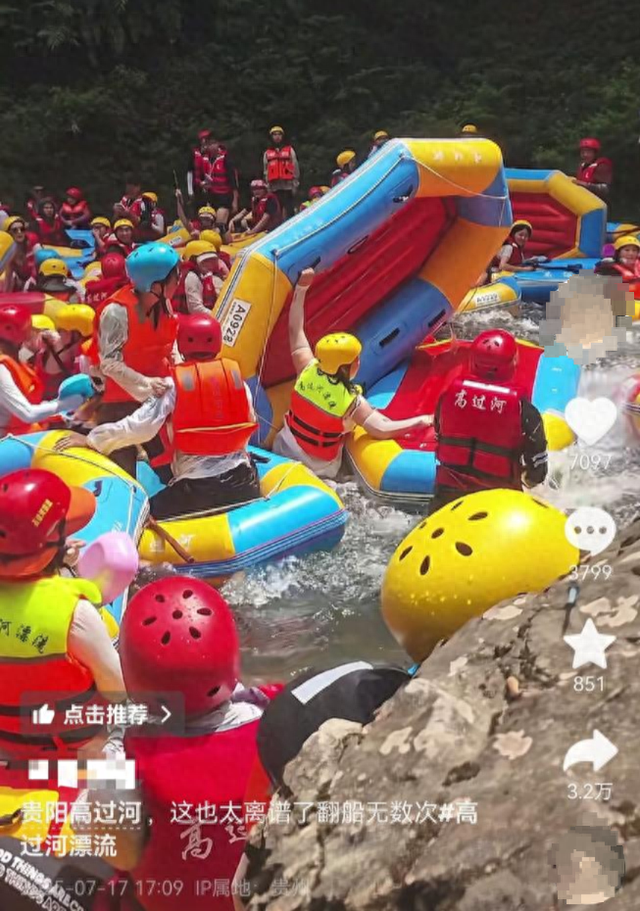 游客贵州漂流遭遇“堵船”走到终点 工作人员：系游客打水仗引起