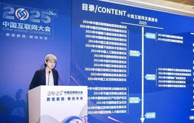 《中国互联网发展报告（2025）》发布
