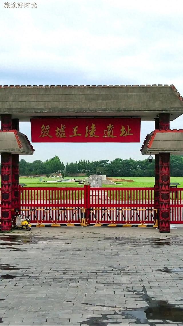 安阳殷墟文化一日游详细攻略：