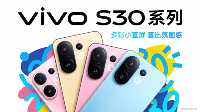 小直屏手机夏日购机推荐，vivo S30福利加码季，以旧换新更划算！