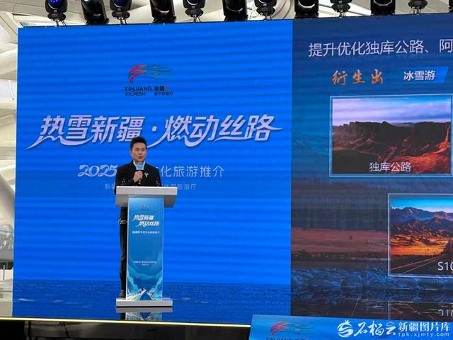 “热雪新疆·燃动丝路”进京推介 多项优惠措施叠加引客来