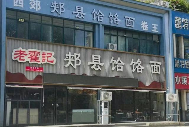 郑州 “续面事件” 发酵，涉事门店停业，当地市监局回应正在调查中