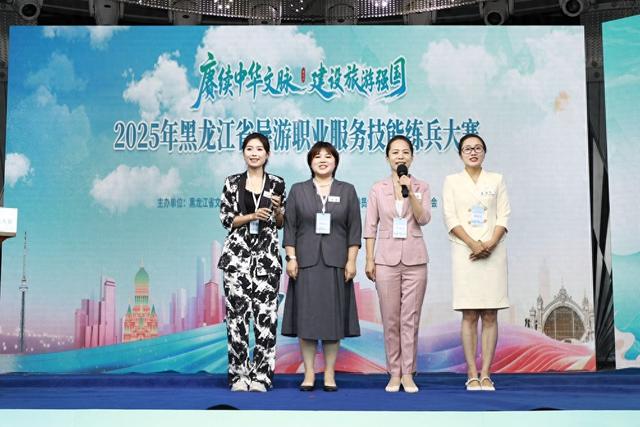 2025年黑龙江省导游职业服务技能练兵大赛在牡丹江市举行