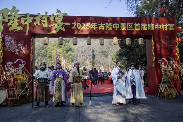 “隆中村宴”热力爆棚！襄阳古隆中元旦邀你和“诸葛亮”同桌吃席