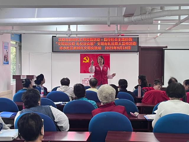 皇姑区明廉街道赤水社区举办“文明游沈阳 礼仪迎宾朋”文明有礼沈阳人宣传活动