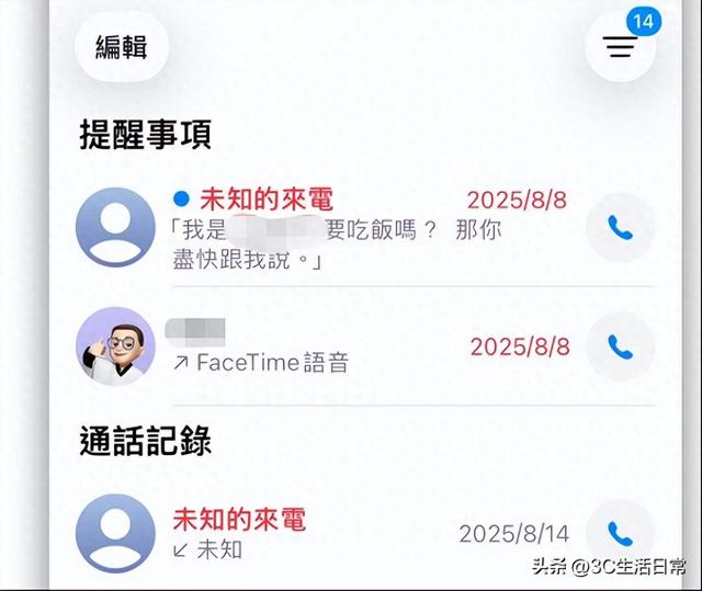 iOS 26 电话 App 11 项新功能一次看懂：AI 接听、即时翻译全都有