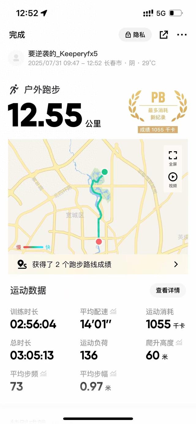 21公路 徒步长春伊通河