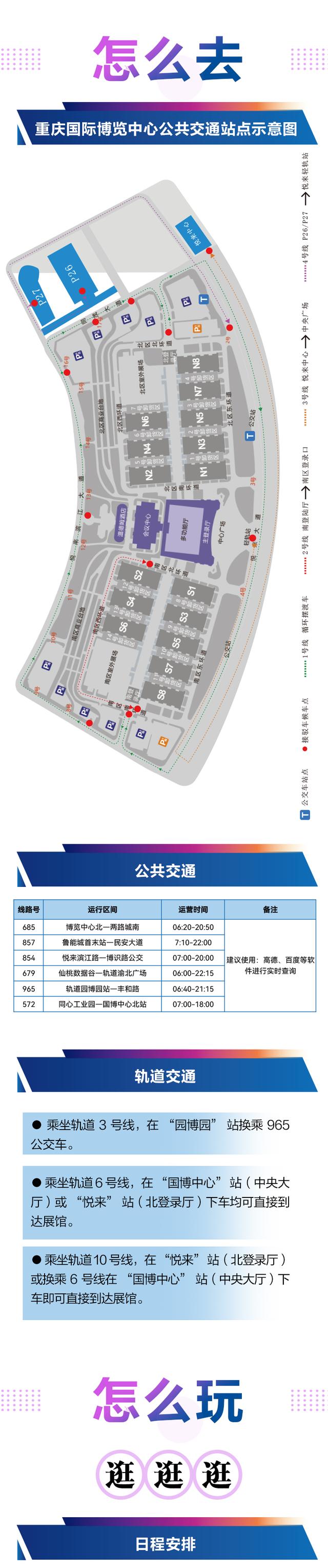 SVG | 2025世界智能产业博览会：怎么看？怎么去？看什么？这份观展指南帮你“搞醒豁”