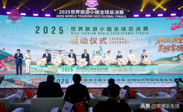 2025世界旅游小姐全球总决赛启幕！这场文旅盛宴太值得期待