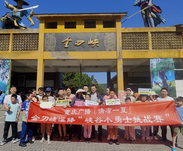 逃离40℃，金刀峡溪降挑战赛，解锁北碚夏日“清凉”狂欢