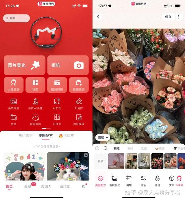 批图神器下载地址（盘点8款好用的P图软件）
