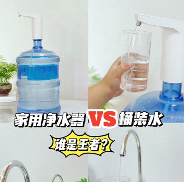 当我把家里的桶装水换成净水器，才发现二者区别太大了！建议看看