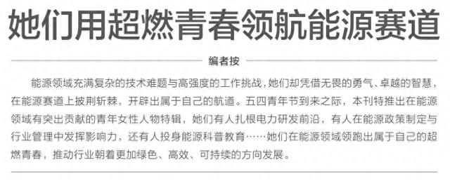 以科研之光点亮低碳未来