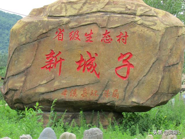 本溪太子河沿途一百公里风光——老房河滴台头（六）