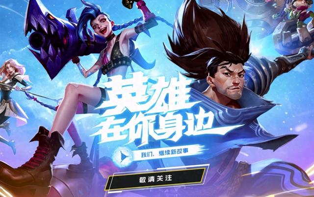 迅游lol手游汉化（安卓平台英雄联盟激斗峡谷简单体验及详细安装教程）