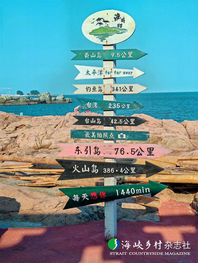 【金牌旅游村】福建｜福鼎市渔井村：海蚀奇观 渔家风情