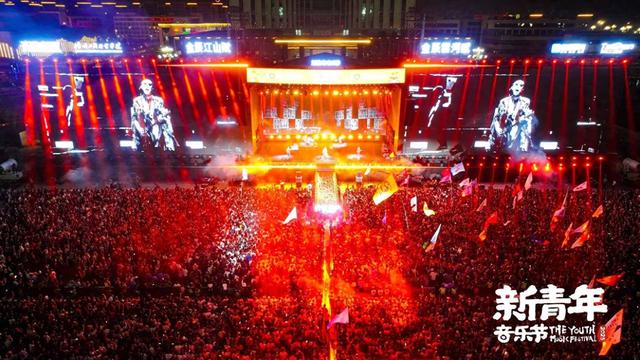 新青年音乐节获评山东省旅游演艺典范，打造文旅融合新范式