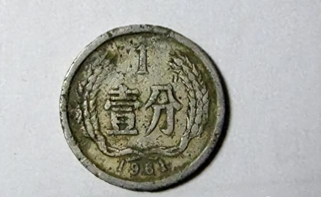 全国少见的1分硬币，单枚翻了19万倍以上，谁家里有？