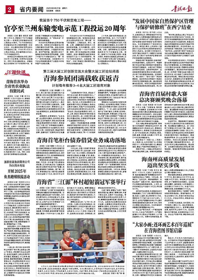 “发展中国家自然保护区管理 与保护研修班”在西宁结业