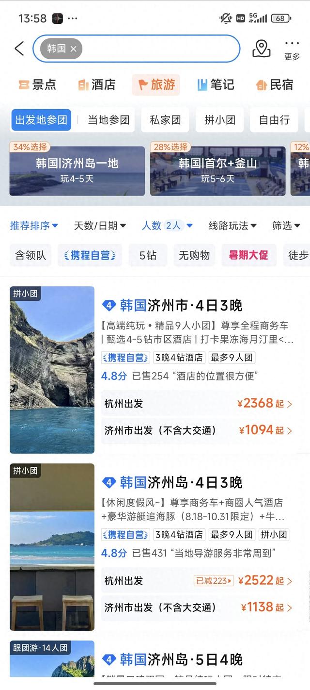 韩国临时免签来了！中国团队游客咨询量激增，有旅行社日接80多通电话
