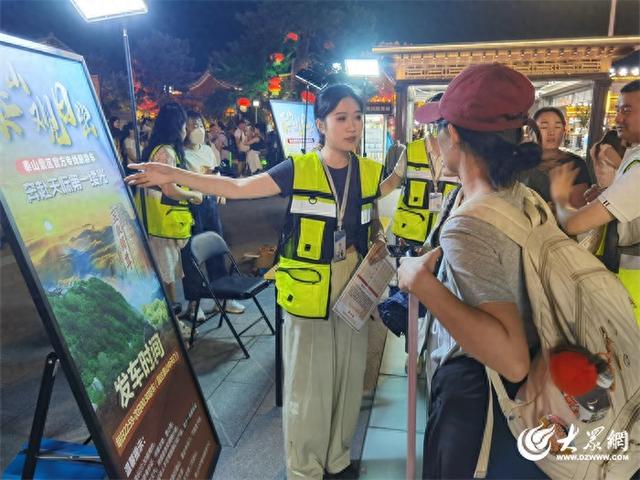 泰山“观日出旅游专线”提升游客国庆假期登山体验感