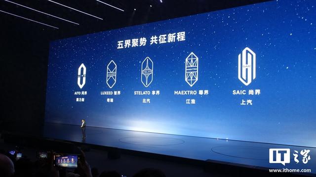 华为余承东解读鸿蒙智行“五界”LOGO：希望每个界都是六边形战士
