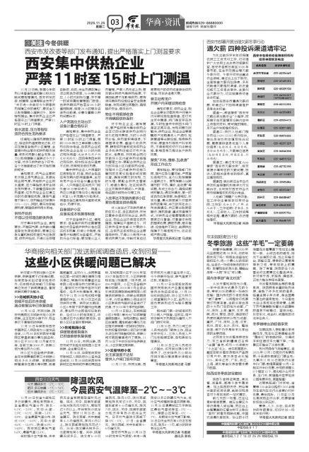 年末假期清空计划 冬季旅游 这些“羊毛”一定要薅