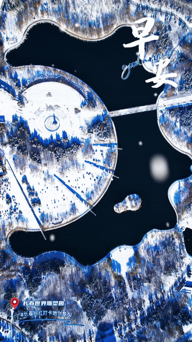 雪假欢歌，周五劲游