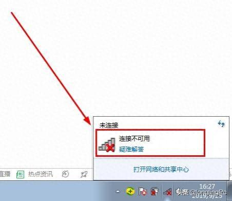 win7笔记本无线网络找不到（WIN7笔记本搜不到WiFi怎么办）