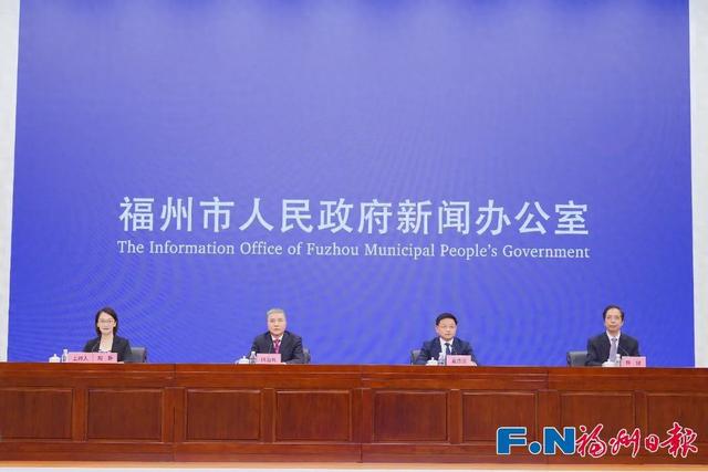 刚刚！福州召开新闻发布会！时间地点定了！