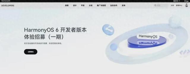 华为鸿蒙官宣：这11款机型可以升级鸿蒙6.0
