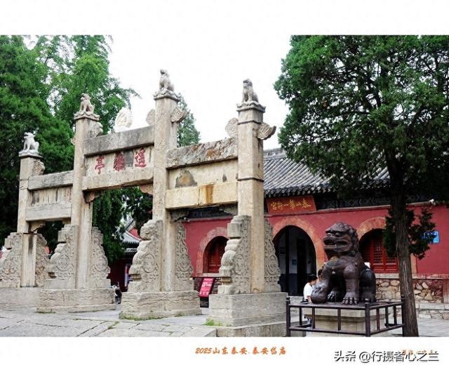 山东行游影记（304）—泰安遥参亭